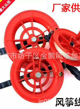 潍坊风筝轮风筝配件ABS白色手握风筝轮16 18 20 22 25 cm放飞轮