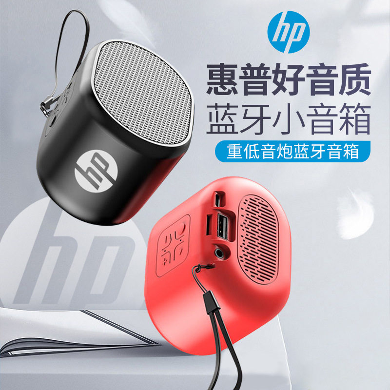 惠普HP正品BTS01无线蓝牙音箱 随身迷你便携多功能多媒体小音响