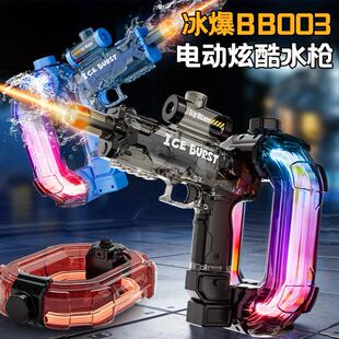 极光冰爆电动连发脉冲水枪七彩灯光音效儿童聚能环water gun水枪