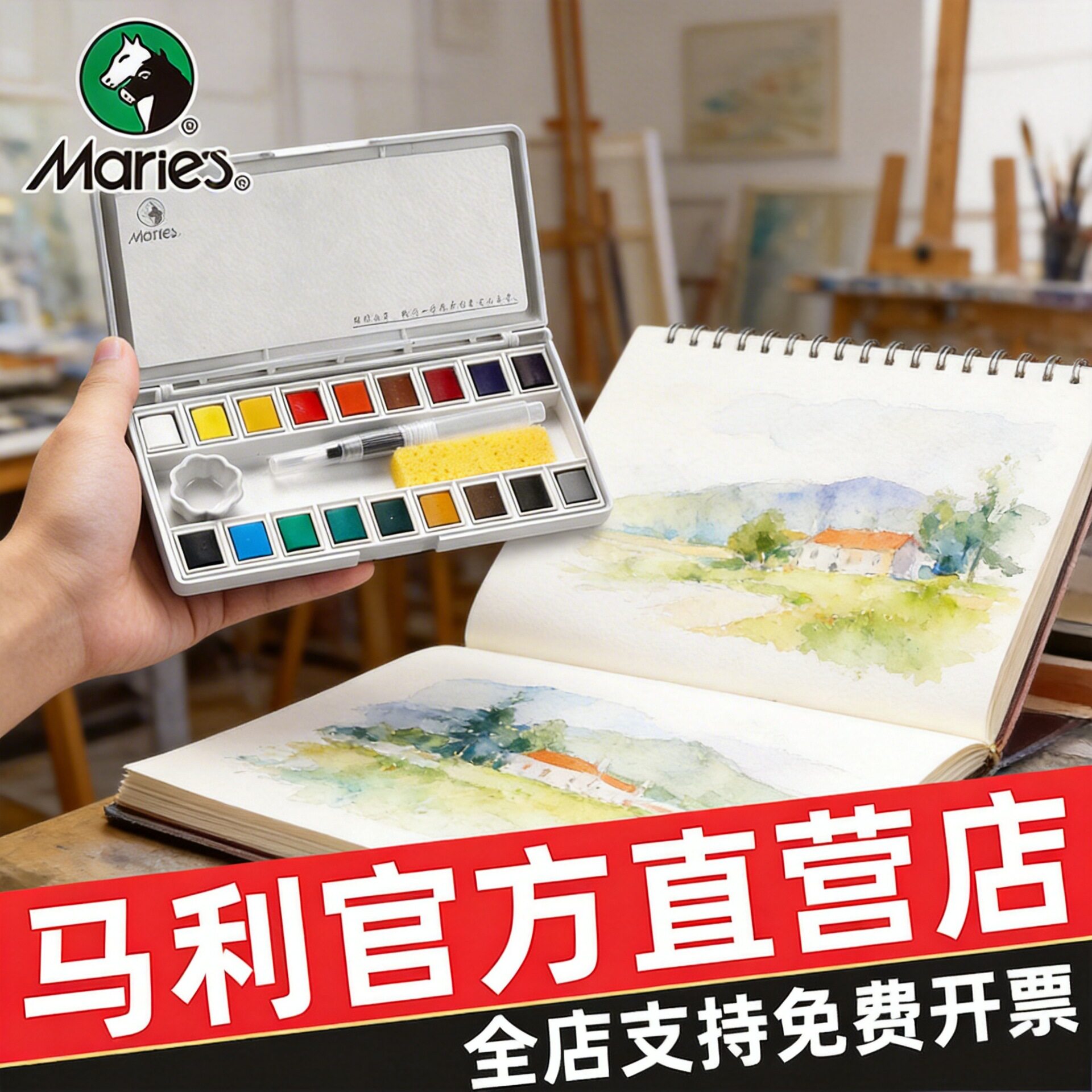 马利固体水彩颜料套装36色24色可水洗块装水彩画全套美术生专用