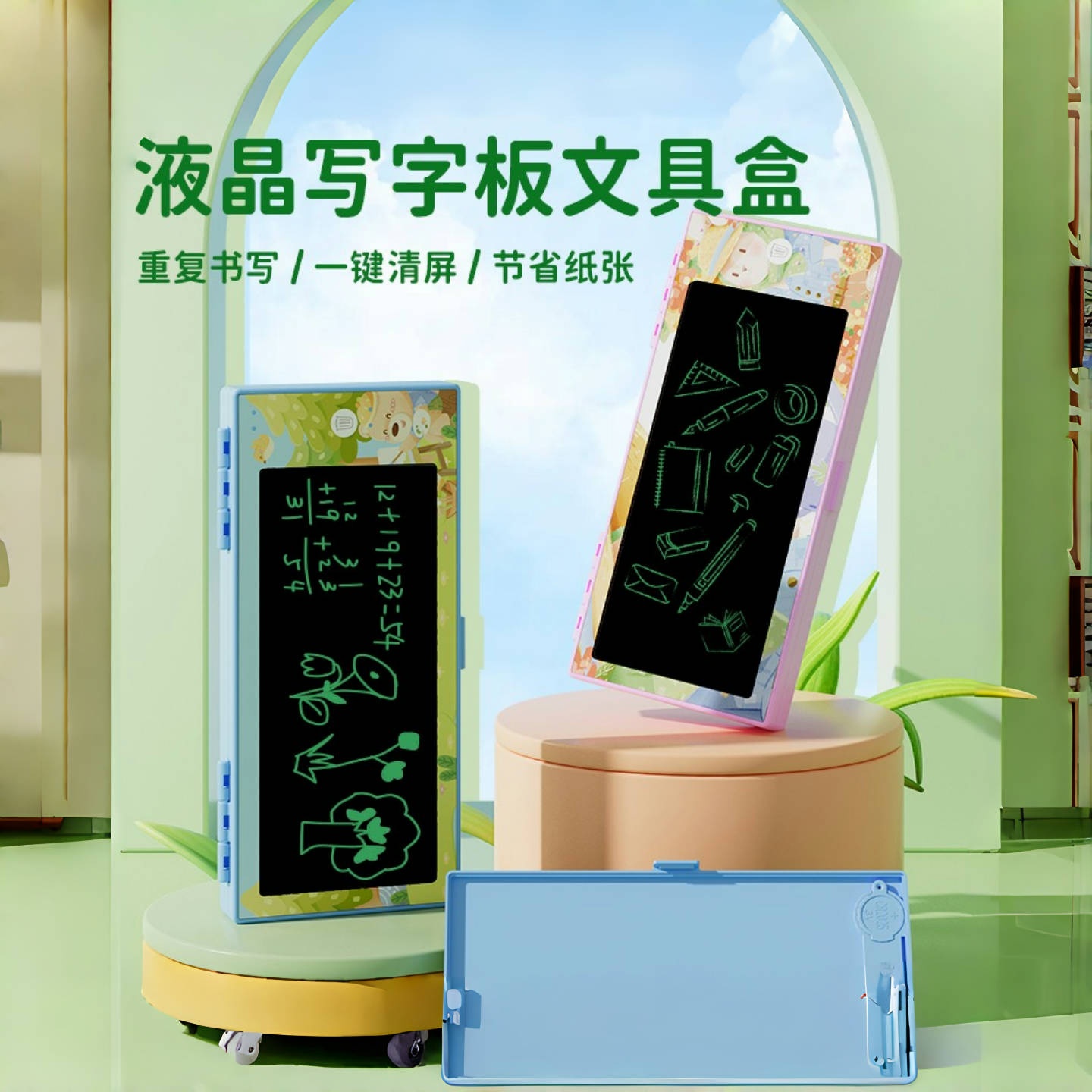 创意手写字板文具盒多功能铅笔盒