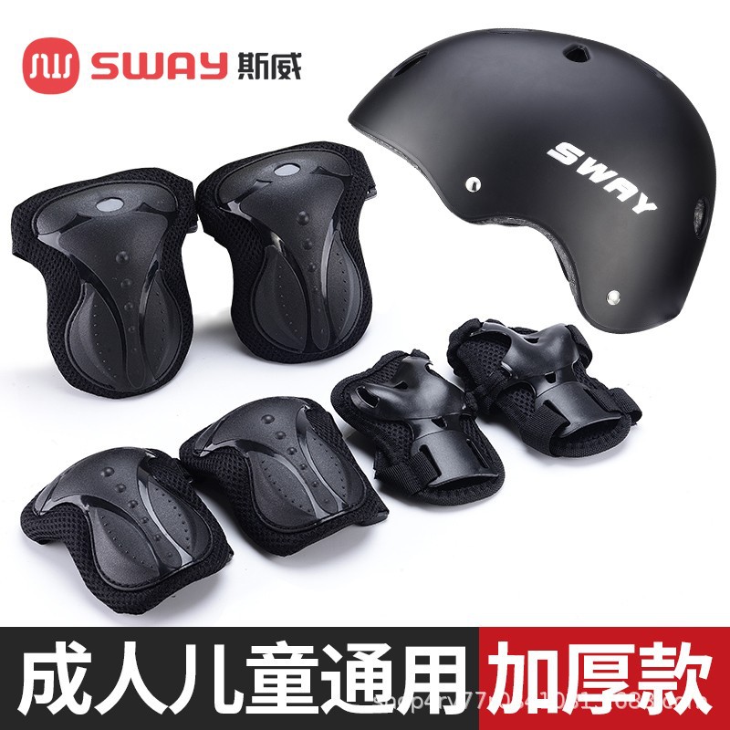 斯威轮滑护具6件套儿童头盔
