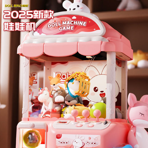 2026新款家用大号抓娃娃机｜公仔