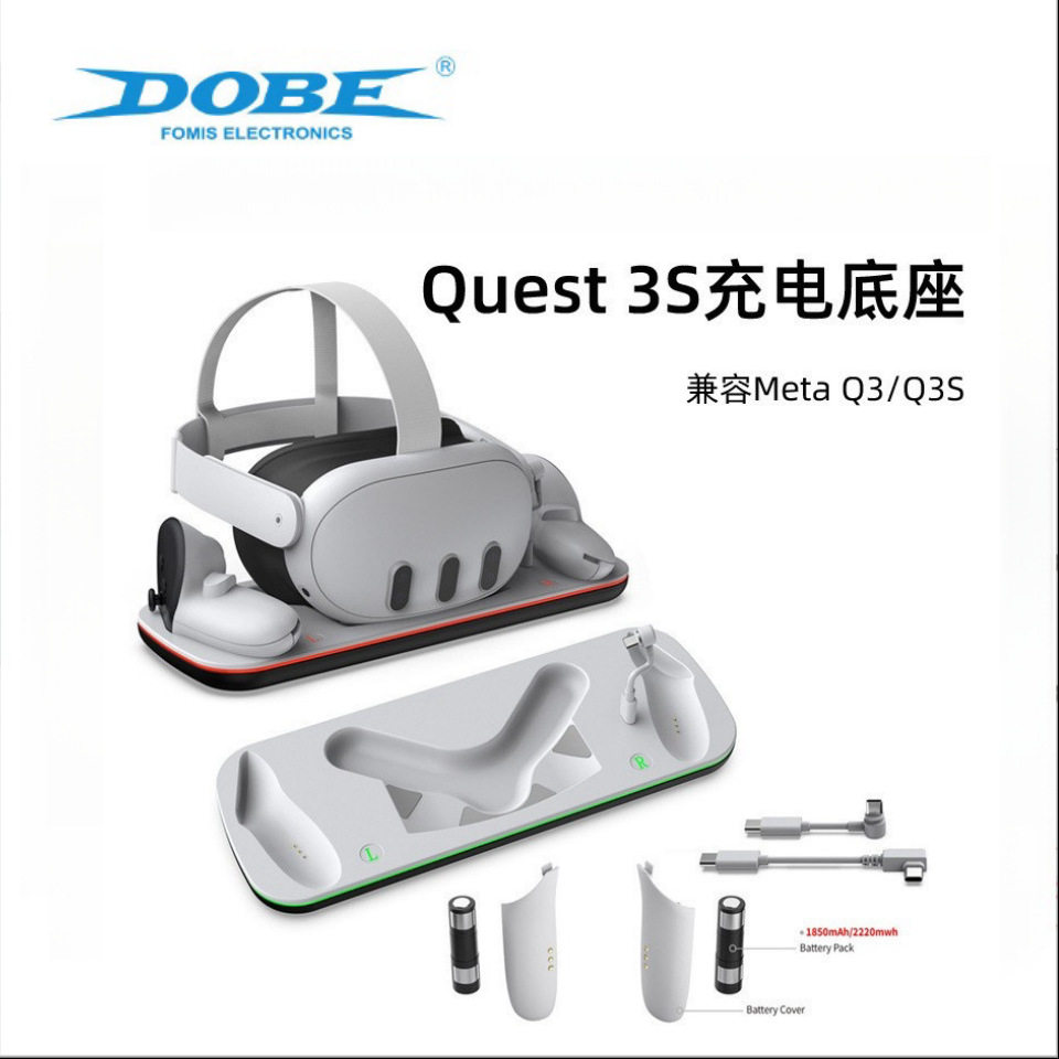 Meta Quest 3S VR头盔充电底座Quest3手柄通用触点座充带LED灯条