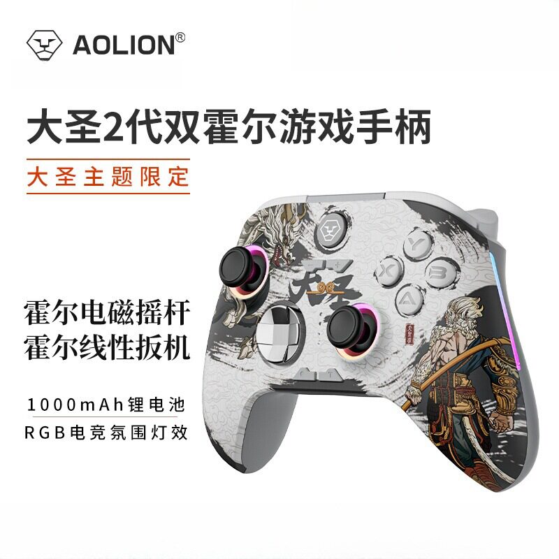 Switch蓝牙游戏手柄PC无线游戏手柄 黑神话悟空双霍尔游戏手柄