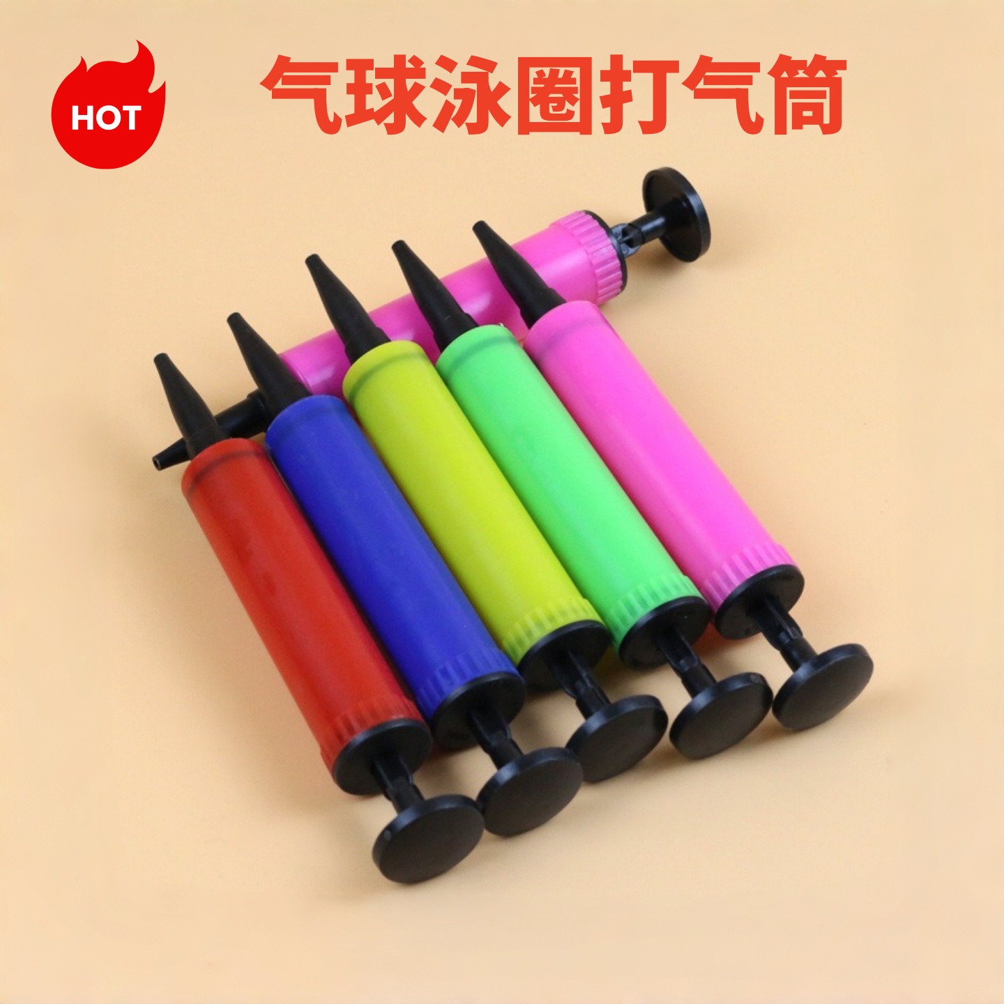 新款手推气球泳圈波波球打气筒婚庆生日派对中小型充气类打气用品