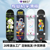 小状元 厂家刷街初学者成人专业国潮四轮双翘板儿童滑板 滑板