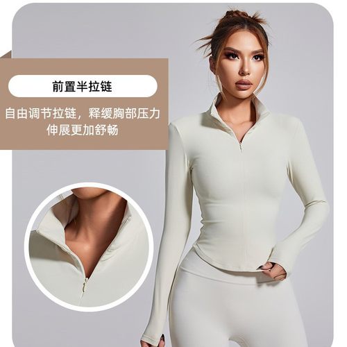 秋冬立领长袖瑜伽服外套半拉链紧身显瘦运动上衣女收腰圆弧健身服