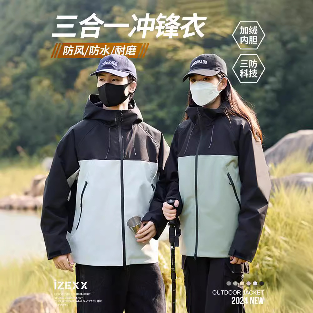 潮牌轻量硬壳冲锋衣石墨烯三合一男女款防水防风户外登山服两件套