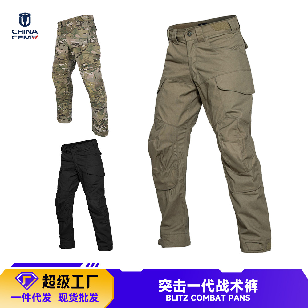 新品男式突击防刮耐磨户外作训裤可装护膝工装裤登山裤迷彩战术裤
