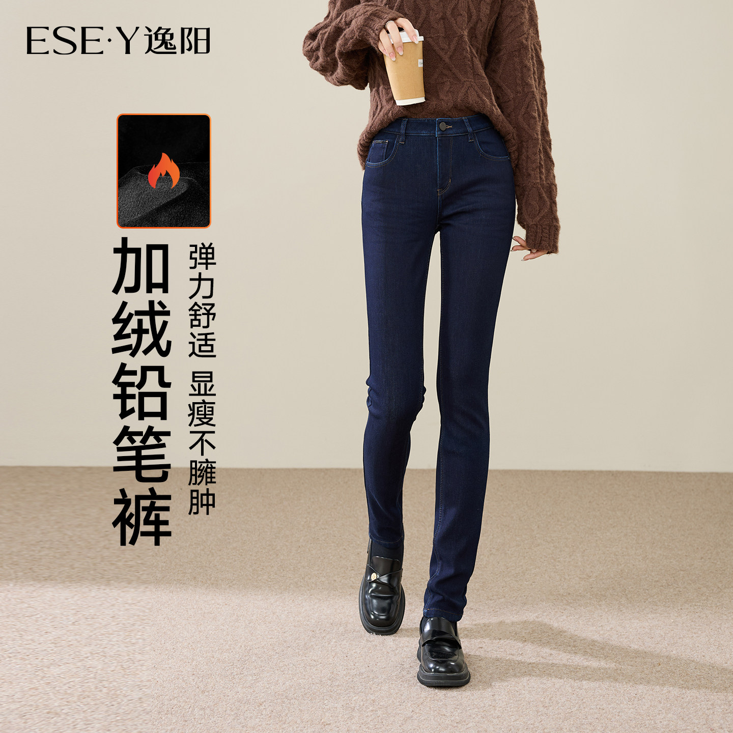 逸阳铅笔牛仔裤女2025年冬季新款加绒加厚修身显瘦外穿弹力紧身裤