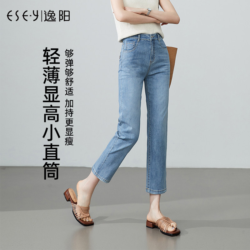 逸阳2026夏季新款九分小直筒薄款牛仔裤冰凉爽宽松显瘦贴身韩版裤