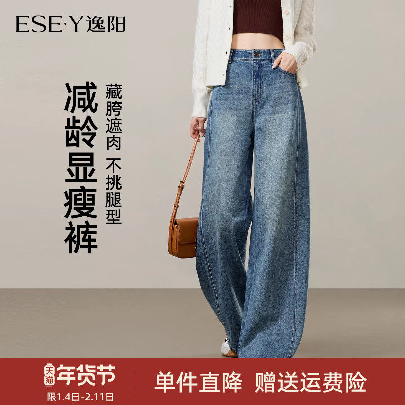 逸阳分割不易褪色丹宁蓝直筒牛仔裤女2025秋季新款宽松阔腿裤子女,女装/女士精品,牛仔裤,淘宝优惠券,粉丝福利购,淘宝优惠卷