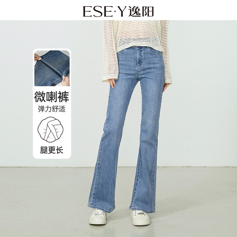 逸阳2025年秋季新款瘦腿裤牛仔裤高弹修身显瘦百搭时尚小微喇长裤