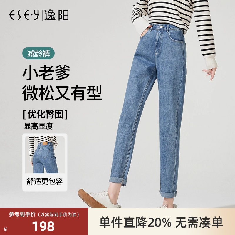 逸阳休闲高腰九分牛仔老爹裤