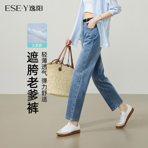 逸阳夏季薄款宽松显瘦九分老爹裤
