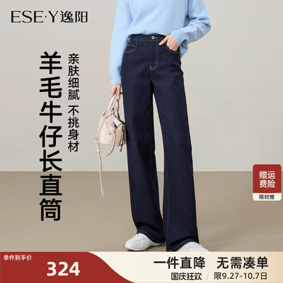 逸阳深蓝色羊毛宽松显瘦窄版直筒