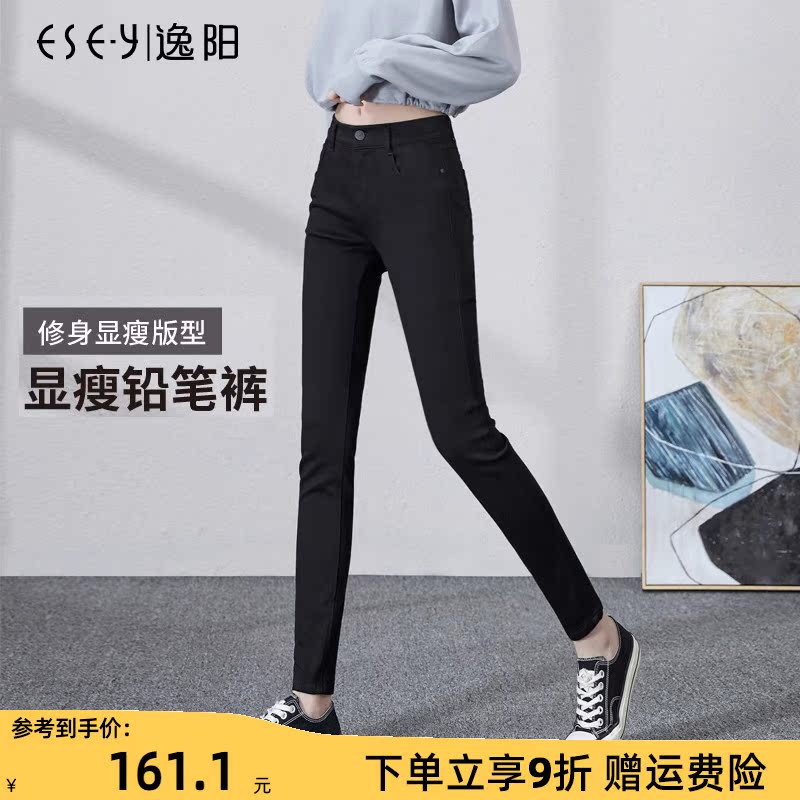 逸阳女裤2023秋季新款九分牛仔裤女高腰黑色大码显瘦弹力小脚铅笔
