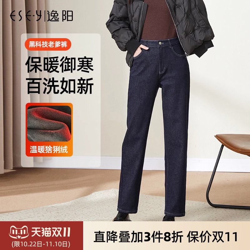 逸阳不掉色牛仔裤女2025年冬季加绒高腰显瘦直筒哈伦萝卜老爹裤子