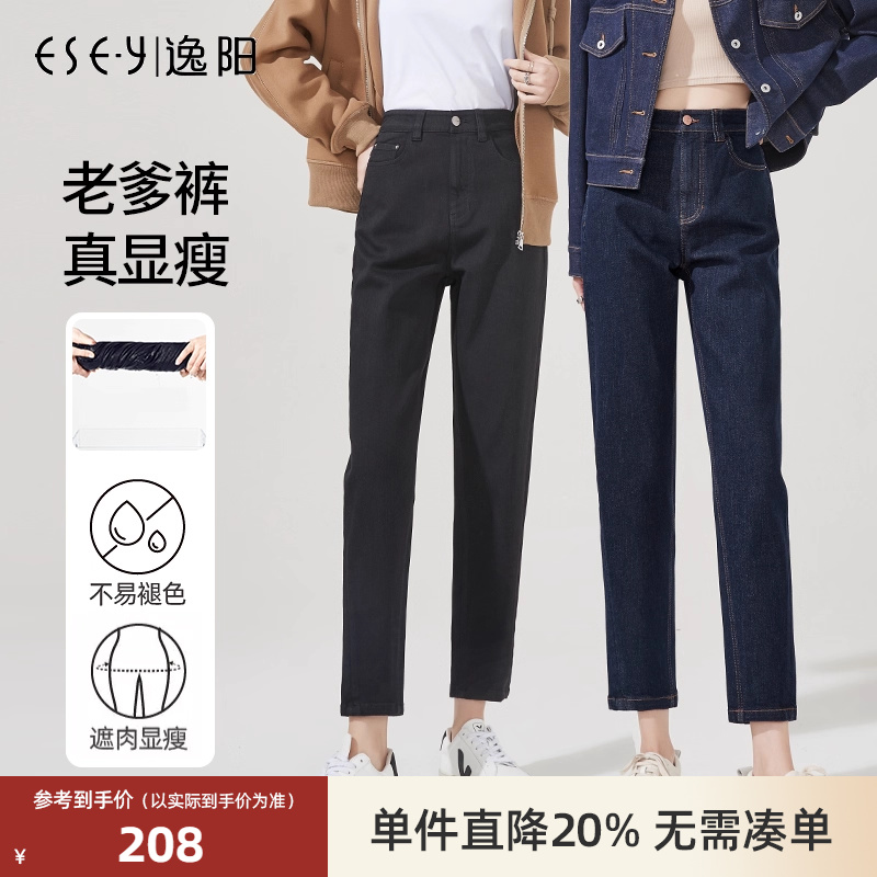逸阳不易掉色显瘦百搭九分老爹裤