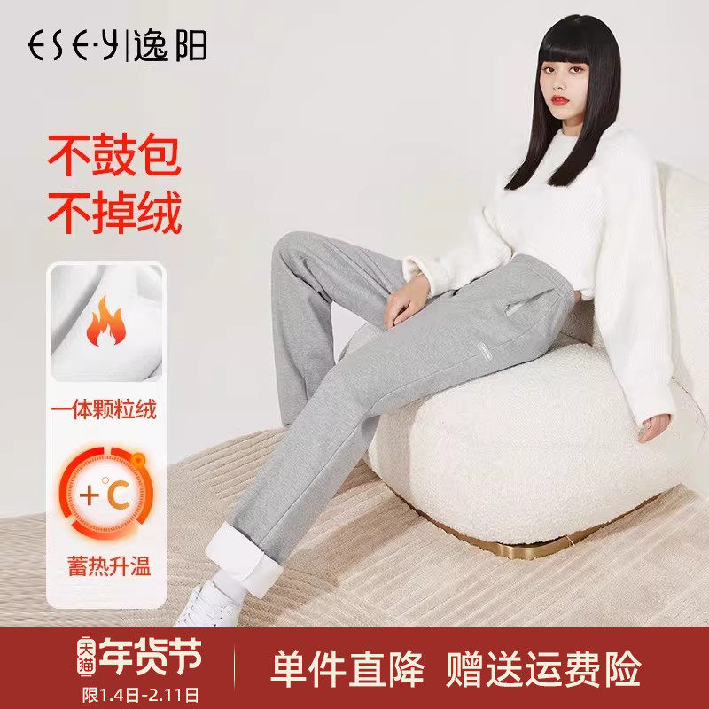 逸阳加厚加绒运动裤女2025冬季新款抽绳卫裤直筒宽松高腰阔腿裤子,女装/女士精品,休闲裤,淘宝优惠券,粉丝福利购,淘宝优惠卷