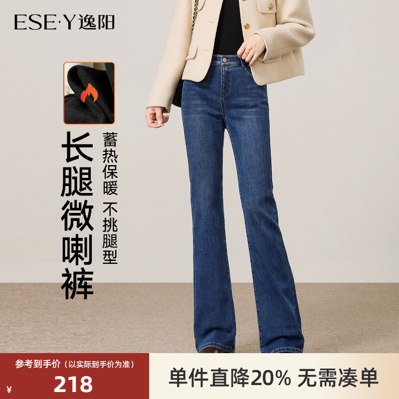 逸阳高腰微喇牛仔裤女2025年冬季新款加绒修身显瘦喇叭保暖长裤子