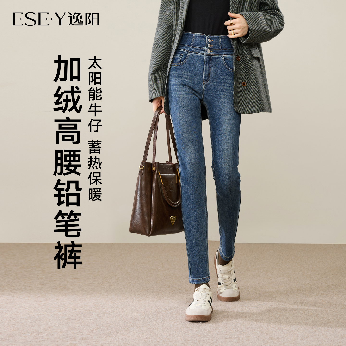 逸阳高腰修身加绒显瘦牛仔铅笔裤
