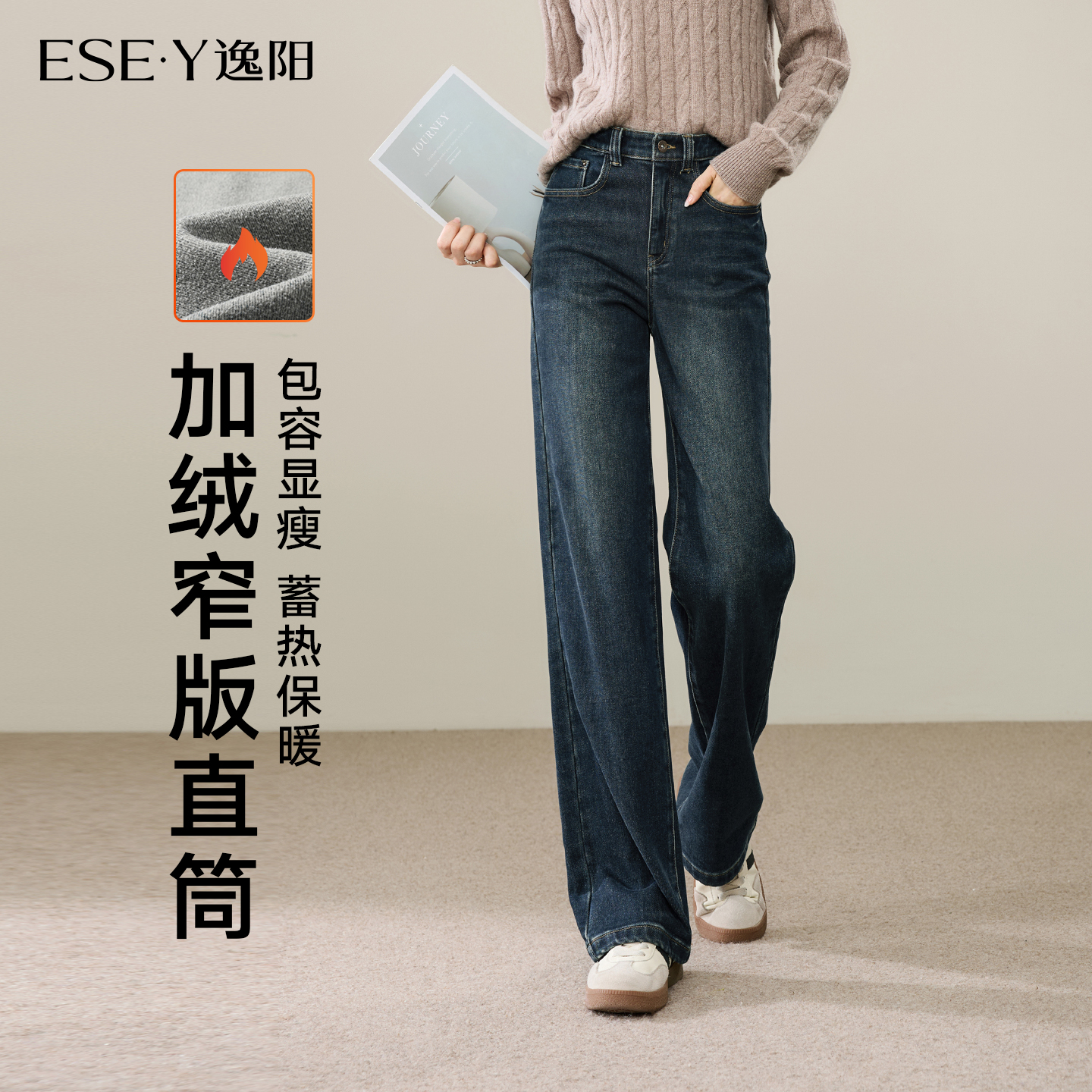逸阳高腰宽松加绒保暖显瘦直筒裤