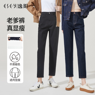 女裤 逸阳不掉色牛仔老爹裤 高腰宽松显瘦百搭哈伦裤 新款 2025年秋季