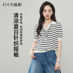 冰麻polo领凉感宽松薄款 逸阳条纹短袖 新款 针织衫 上衣 女2025年夏季