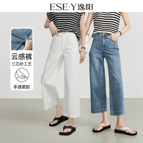 逸阳薄款高腰宽松显瘦八分阔腿裤