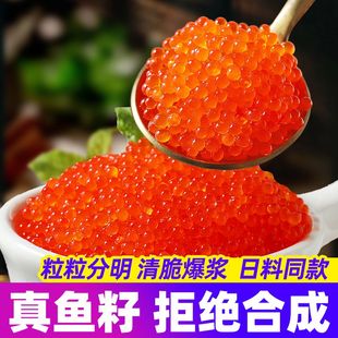 东上御品新鲜鱼子酱飞鱼籽即食寿司专用材料日料食材正宗鱼籽P