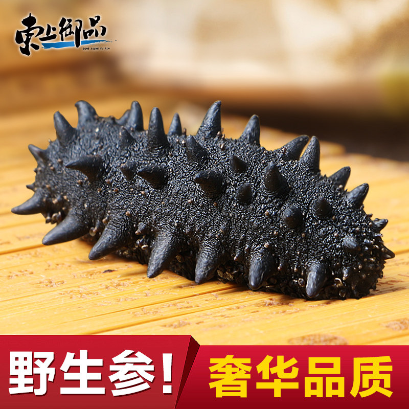 东上御品 淡干海参干货刺参野生海叁海生孕妇旗舰店非礼盒500g,水产肉类/新鲜蔬果/熟食,海参,淘宝优惠券,粉丝福利购,淘宝优惠卷