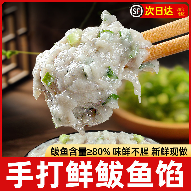 鲅鱼馅新鲜饺子馅海鲜水饺馅山东纯鲅鱼肉鱼丸鱼滑马鲛鱼年货,水产肉类/新鲜蔬果/熟食,马鲛鱼,淘宝优惠券,粉丝福利购,淘宝优惠卷
