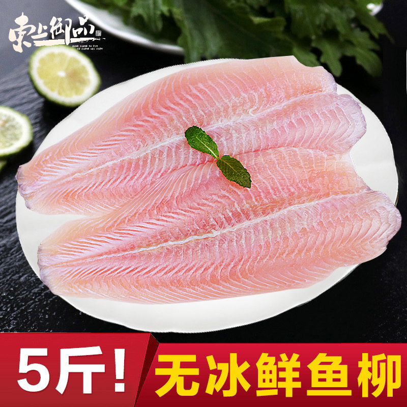 越南巴沙鱼柳5斤龙利鱼新鲜冷冻鱼片鱼肉无刺鱼酸菜鱼