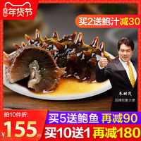 东上御品野生海参即食500g大连鲜活刺参辽特价干货海生礼盒单个装