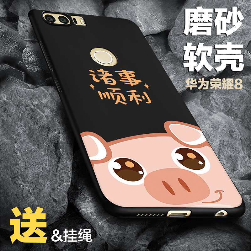 华为荣耀8手机壳honor?#26031;?#33014;软壳男超薄磨砂女网红全包防摔frd-al10外套00黑保护外壳后盖个?#28304;?#24847;的潮牌轻薄