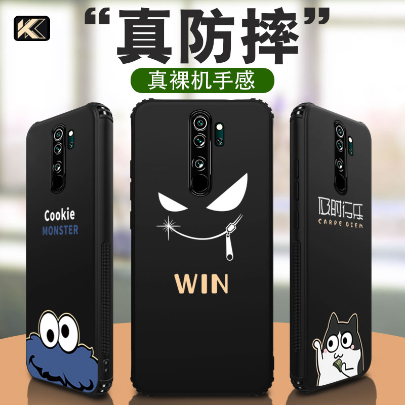 红米note8Pro手机壳noto8外壳保护套小米redmi男por硅胶note软壳redminote磨砂软胶全包防摔创意个性送钢化膜