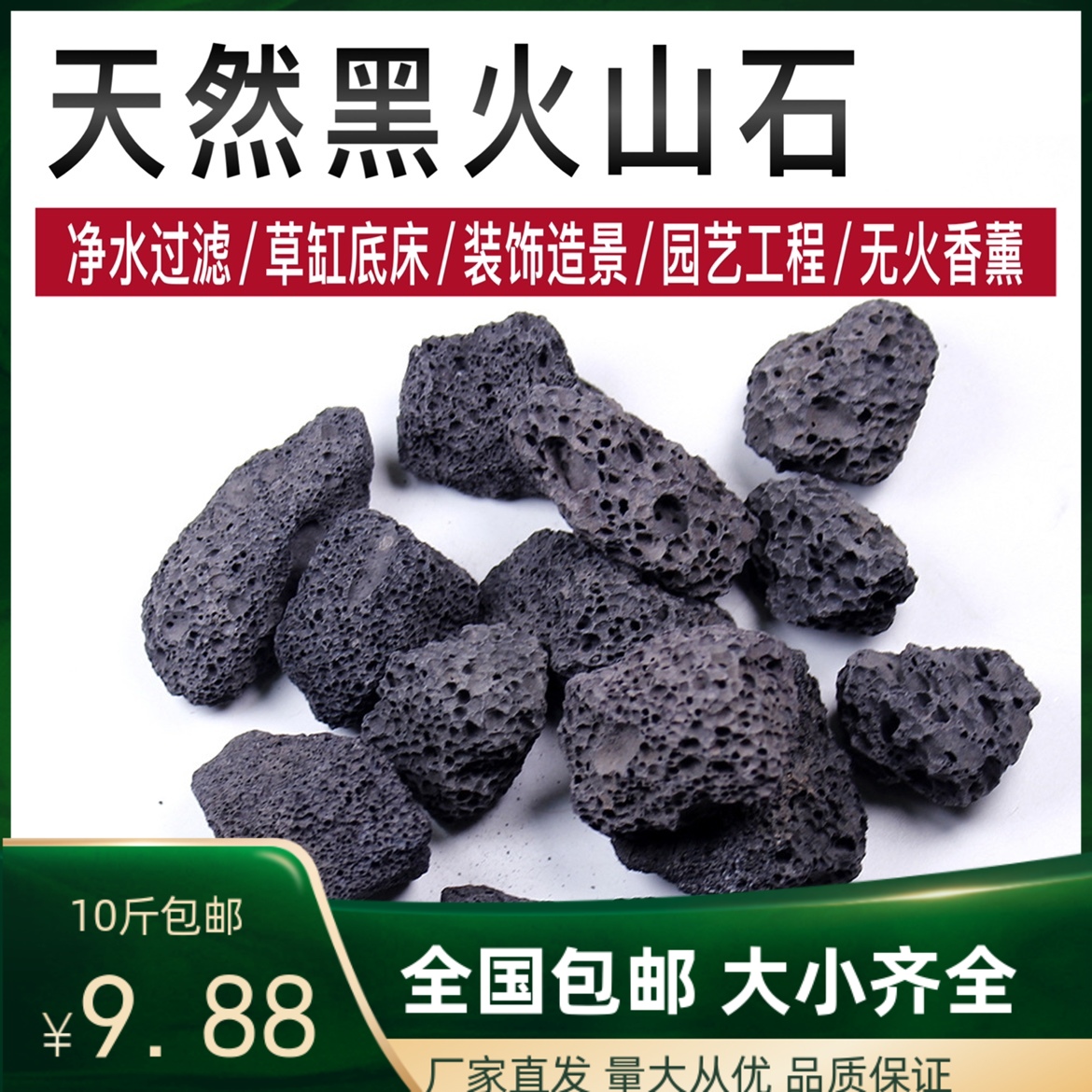 黑火山石底砂天然大块水族造景石头多肉铺面火山岩底沙子鱼缸滤材