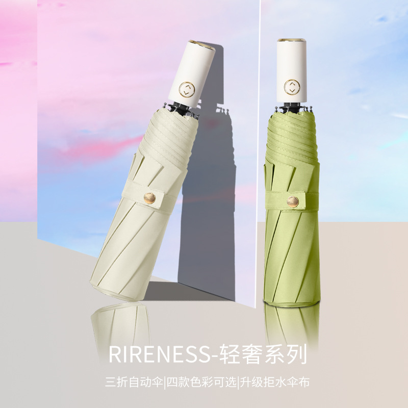 ins简约镶金边遮阳防晒折叠雨伞 女士全自动三折两用按扣晴雨伞