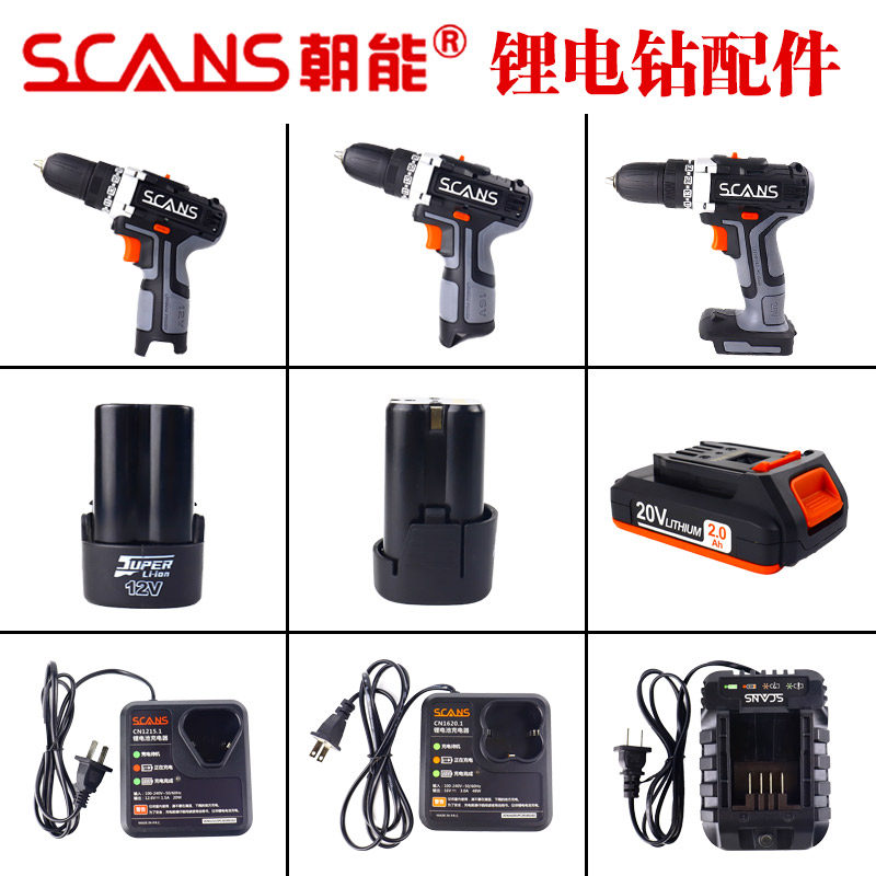 能12电V手钻16V20V锂电款电池充电器电钻光裸机朝头C老N201配件