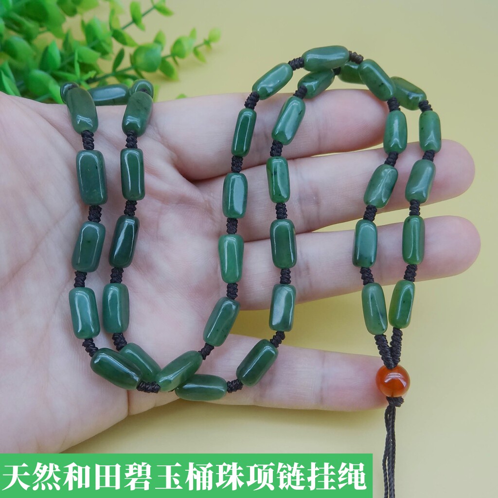 新款高档手工编新疆碧玉随形珠男女款项链吊坠挂绳百搭气质带证书