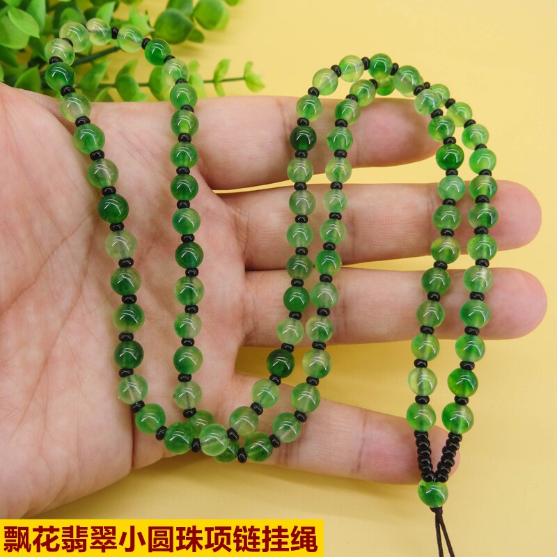 天然飘绿花卡6小圆珠吊坠翡翠挂绳玉石高档项链绳男女款正品精美