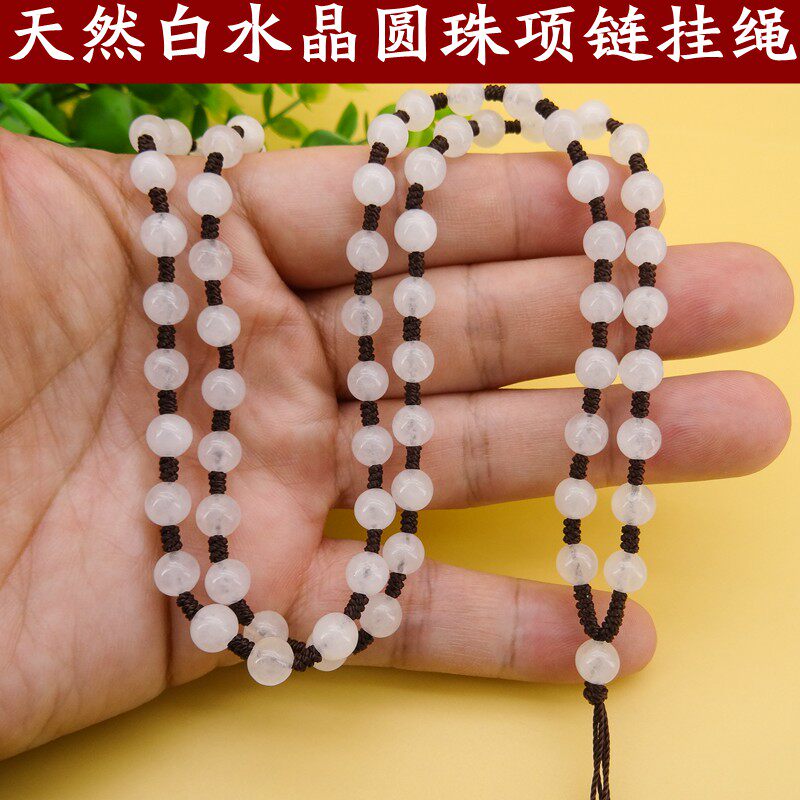 手编新款天然6毫米白水晶项链绳圆珠链吊坠挂绳挂坠玉坠男女高档