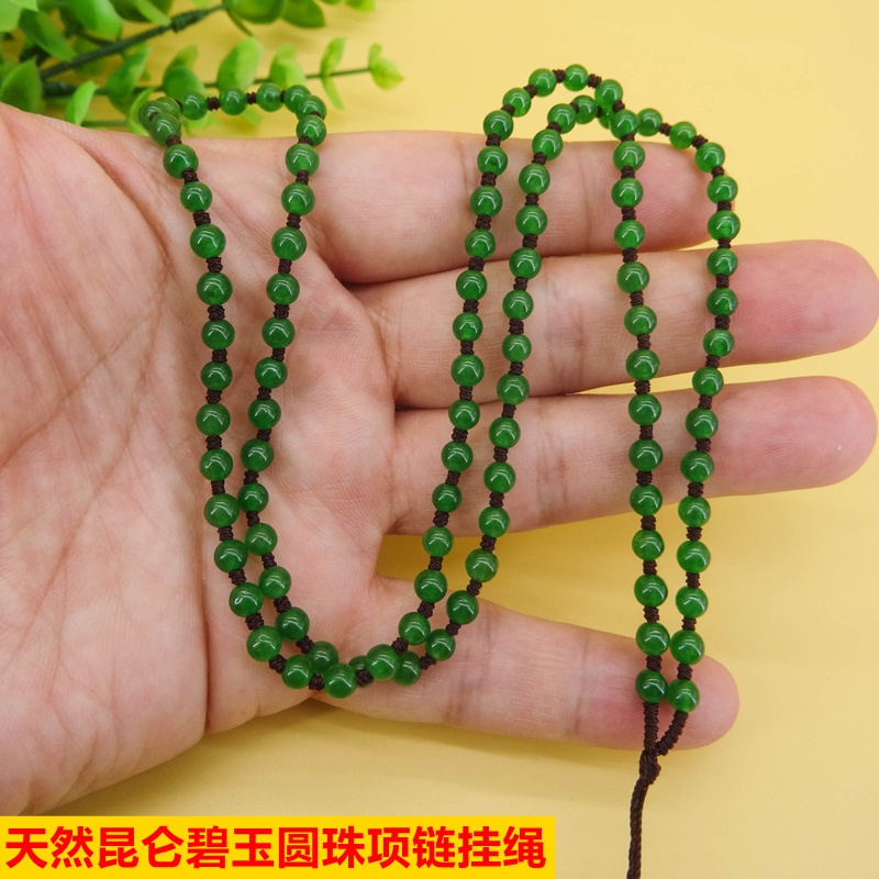 高档新款天然项链绳昆仑碧玉卡4圆珠链吊坠挂绳挂坠和田玉坠长链