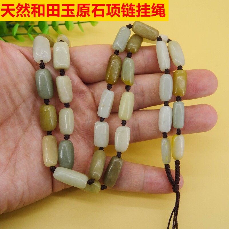 带皮青白色和田玉挂链