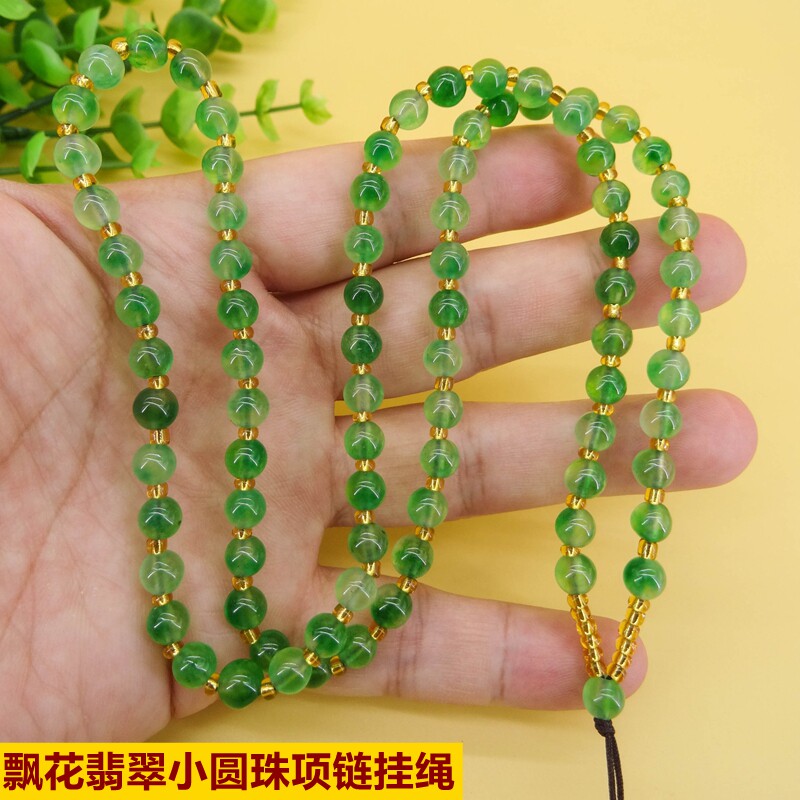 天然飘绿花卡6小圆珠吊坠翡翠挂绳玉石高档项链绳男女款正品挂脖