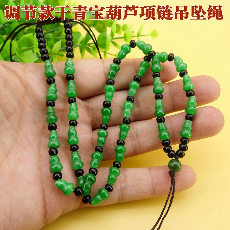 调节款干青宝葫芦珠链吊坠挂绳挂坠绳翡翠玉佩玉坠项链绳男女佛珠