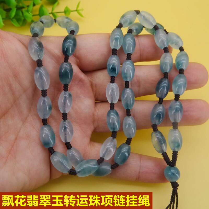 天然大款飘花转运珠翡翠玉石项链吊坠挂绳冰种男女款脖子挂脖正品
