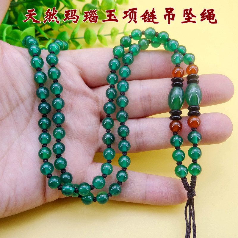 天然原色绿玛瑙圆珠链挂坠绳佛珠